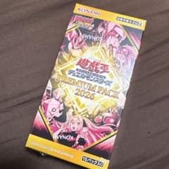 遊戯王 プレミアムパック2026 未開封 - メルカリ