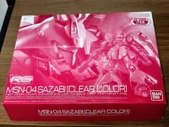 RG 1/144 サザビー [クリアカラー]のサムネイル