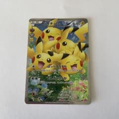 ピカチュウ RR CP3 ポケキュンコレクション 010/032 - メルカリ