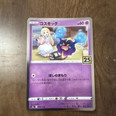 コスモッグ S8a 25th ANNIVERSARY COLLECTION 0… コスモッグ S8a 25th ANNIVERSARY COLLECTION 0… - メルカリ