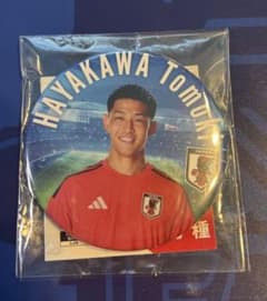 早川友基 缶バッジ サッカー日本代表 記念グッズのサムネイル