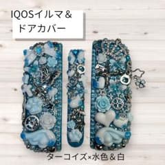 即購入可］IQOSイルマ（i)デコ39＆ドアカバー-ターコイズ×水色＆白