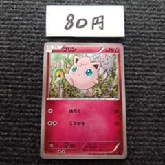 ポケモンカード プリン C XY10 めざめる超王 052/078 - メルカリ