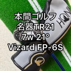 本間ゴルフ TR21 7w 21° Vizard FP-6S フェアウェイウッド 本間ゴルフ TR21 7w 21° Vizard FP-6S フェアウェイウッド - メルカリ
