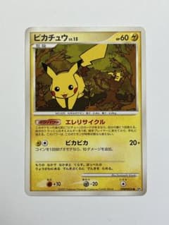 ピカチュウ ○ 拡張パック 湖の秘密 DP2 DPBP#026 - メルカリ