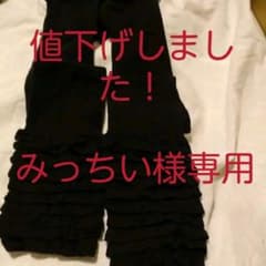 専用商品❤ピンクハウス 10段フリル スパッツ 新品❤のサムネイル