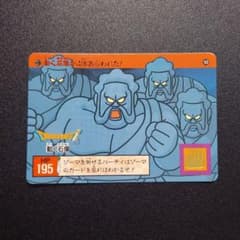 ドラゴンクエスト カードダス 裏ロト 被りなし 142枚 まとめ売り ドラゴンクエスト カードダス 動く石像 No.143 裏ロト 当時物 ドラクエ