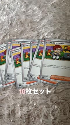 インフルエンサーの紹介 10枚 HIKAKIN ヒカキンころちゃおポケモン