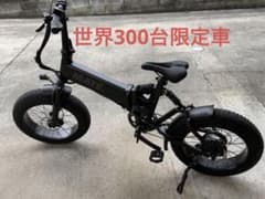 【世界300台限定】 MATE X EVO 配達無料地域あり　MATEBIKE 世界300台限定】 MATE X EVO 配達無料地域あり MATEBIKE - メルカリ