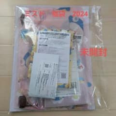 ピカチュウ　2024年ミスド福袋のサムネイル