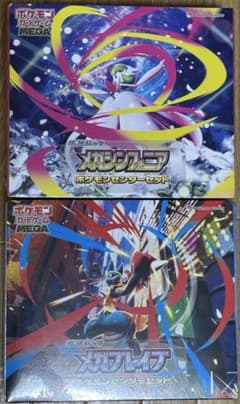 未開封 シュリンク付き メガブレイブ メガシンフォニア ポケモンセンターセットのサムネイル