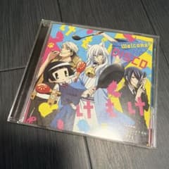 Welcome!! DISCOけもけもけ 繰繰れ！コックリさん CDのサムネイル