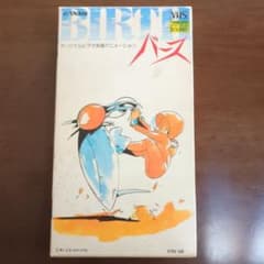 BIRTH バース オリジナルビデオ長篇アニメーション VHSのサムネイル