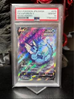 PSA10】シャワーズV SR 075/069 イーブイヒーローズ - メルカリ