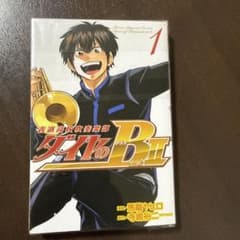 青道高校吹奏楽部 ダイヤのB actII 1のサムネイル