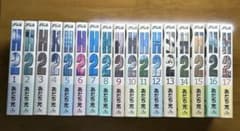 H2 ワイド版 全巻セット 1-17巻 あだち充 - メルカリ
