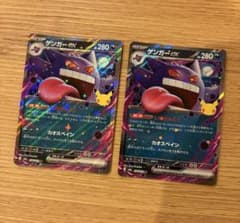 ゲンガーex 076/103 RR 30周年 2枚セット ポケモンカードのサムネイル