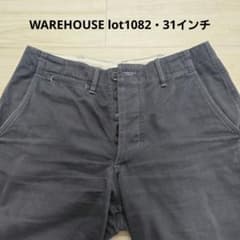 WAREHOUSE ウエアハウス 1082チノ ブルーグレー 31インチ - メルカリ