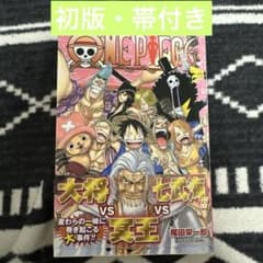 ONE PIECE 初版　1巻から52巻　セット ONE PIECE 52巻 初版 帯付き - メルカリ