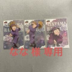 なな様 専用のサムネイル