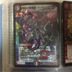 絶叫の悪魔龍イーヴィルヒートのサムネイル