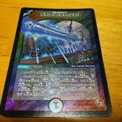 デュエルマスターズ エターナルソード プレイ用のサムネイル