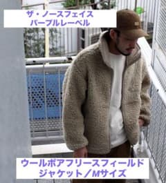 美品　ノースフェイスパープルレーベル ウールボアフリースフィールドジャケット Mのサムネイル