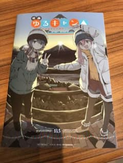 ゆるキャン 映画特典 劇場特典のサムネイル