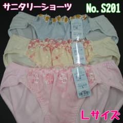 [S201]レディース サニタリーショーツ Ｌサイズ ３枚 セットのサムネイル