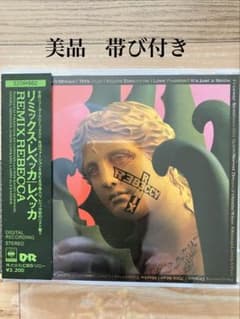 美品】REBECCA REMIX 32DH662 帯付 シール付 - メルカリ