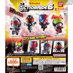 action ride 6 仮面ライダー　ストロンガーのサムネイル