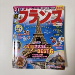 るるぶフランス 2025 超ちいサイズ 《持ち運びに便利》のサムネイル