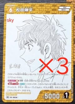 少年サンデーS 2026年8月号 付録 名探偵コナンカードゲーム 松田陣平