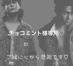 チョコミント様専用♡のサムネイル