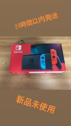 Nintendo Switch 2020年ver.スイッチ　本体　新品のサムネイル