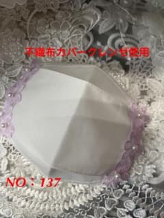 不織布カバー　クレンゼ使用　一枚仕立て　NO：137  普通サイズ　即購入可能のサムネイル