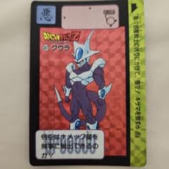 ドラゴンボールZ カードダス No.327 クウラ 1991年 - メルカリ
