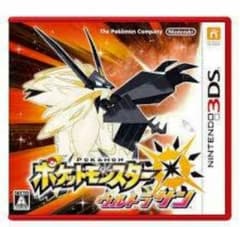 ポケットモンスター ウルトラサン パッケージ版のサムネイル