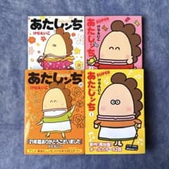 あたしンち20•21巻＋あたしンち SUPER 1•2巻 4冊セット - メルカリ