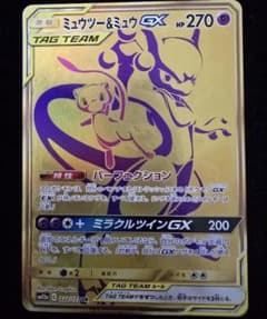 ミュウツー&ミュウGX UR SM12a TAG TEAM GXタッグオールス… - メルカリ
