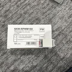 NK SERIE NKW-RPWM1S0 埋込ライトコントロールsw ３路sw付のサムネイル