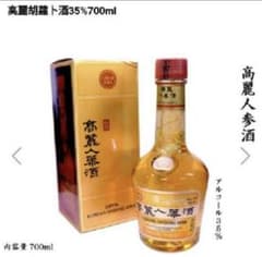 高麗人参 ロッテ 2本 高麗人参 ロッテ 2本 - メルカリ