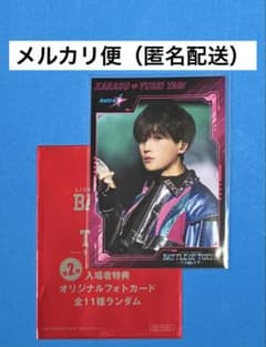 FANTASTICS】八木勇征 BOT 映画 入場特典 フォトカード - メルカリ