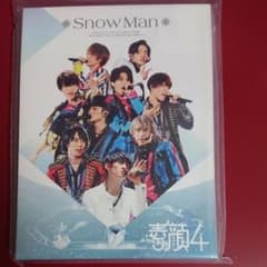 素顔4 Snow Man盤のサムネイル