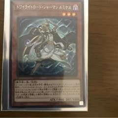 トワイライトロード・シャーマン ルミナス シークレットのサムネイル
