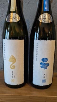 新政　亜麻猫スパーク、天蛙スパーク2本セット 新政 亜麻猫スパーク、天蛙スパーク2本セット - メルカリ