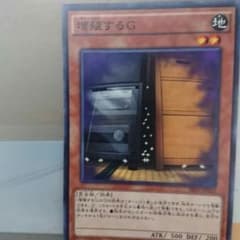 増殖するGのサムネイル