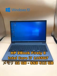 Windowsノート本体 HP ZBook Firefly 8 - 32GB SSD 512GB HP ZBook Firefly 8 - 32GB SSD 512GB - メルカリ