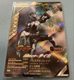 ガンバレジェンズ　仮面ライダータイガLRのサムネイル