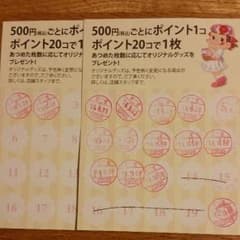 不二家ポイントのサムネイル